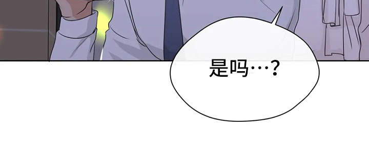 《甜美的梦》漫画最新章节第17章：好奇免费下拉式在线观看章节第【8】张图片