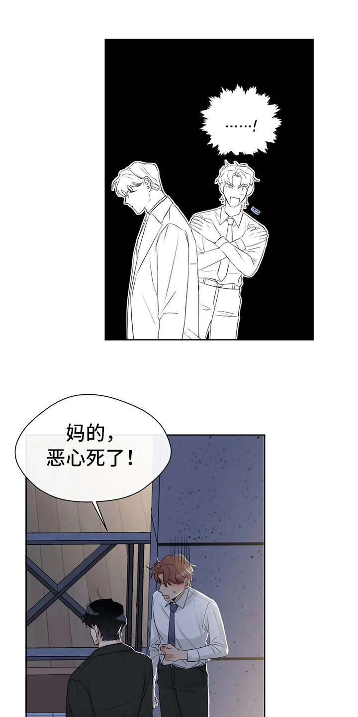 《甜美的梦》漫画最新章节第17章：好奇免费下拉式在线观看章节第【14】张图片