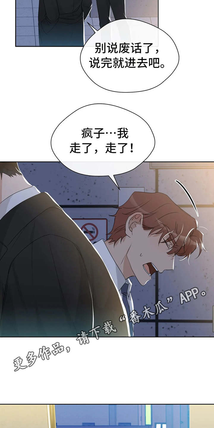 《甜美的梦》漫画最新章节第17章：好奇免费下拉式在线观看章节第【13】张图片