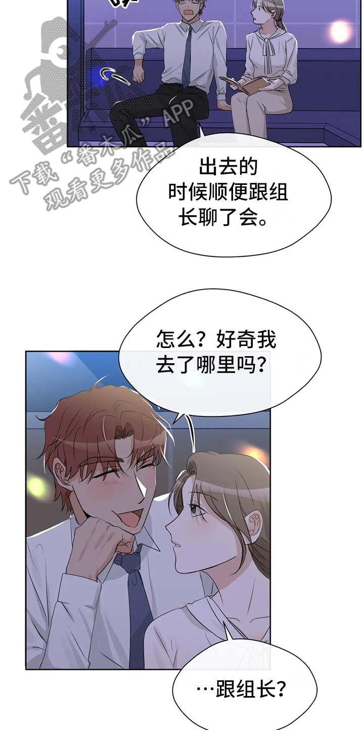 《甜美的梦》漫画最新章节第17章：好奇免费下拉式在线观看章节第【10】张图片