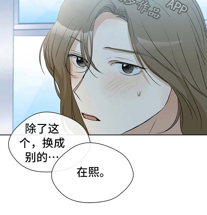 《甜美的梦》漫画最新章节第18章：不给空隙免费下拉式在线观看章节第【5】张图片