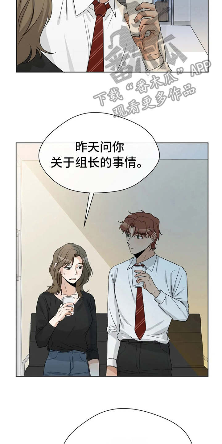 《甜美的梦》漫画最新章节第18章：不给空隙免费下拉式在线观看章节第【10】张图片