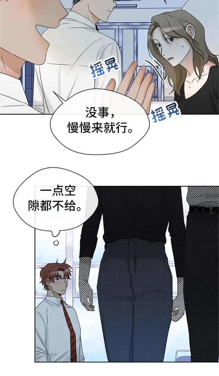 《甜美的梦》漫画最新章节第18章：不给空隙免费下拉式在线观看章节第【1】张图片