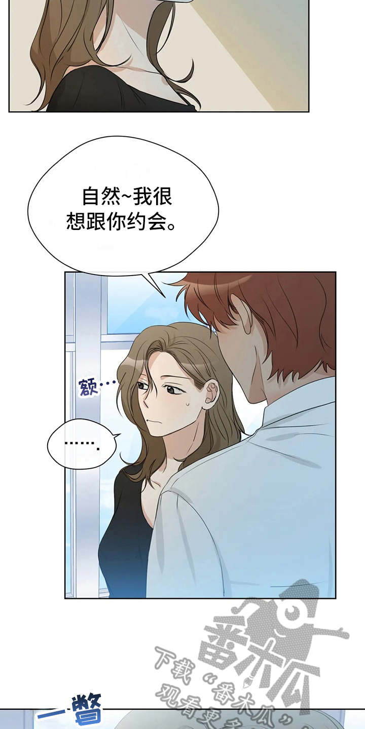 《甜美的梦》漫画最新章节第18章：不给空隙免费下拉式在线观看章节第【6】张图片