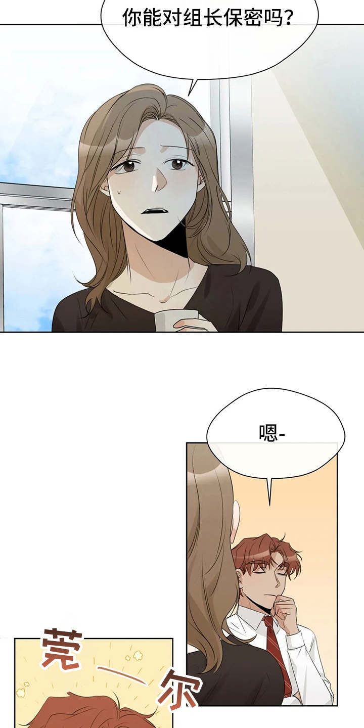 《甜美的梦》漫画最新章节第18章：不给空隙免费下拉式在线观看章节第【9】张图片