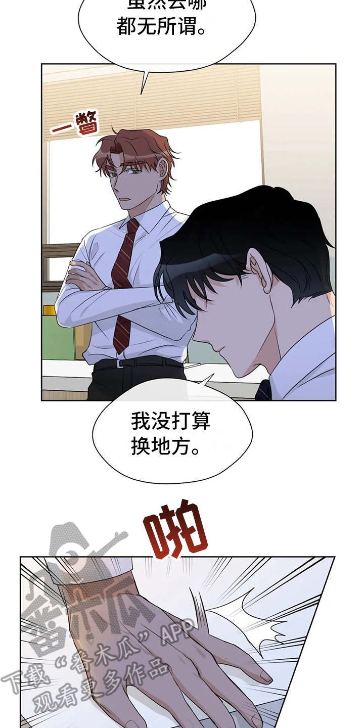 《甜美的梦》漫画最新章节第19章：警告免费下拉式在线观看章节第【5】张图片