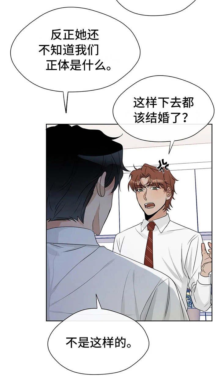 《甜美的梦》漫画最新章节第19章：警告免费下拉式在线观看章节第【8】张图片