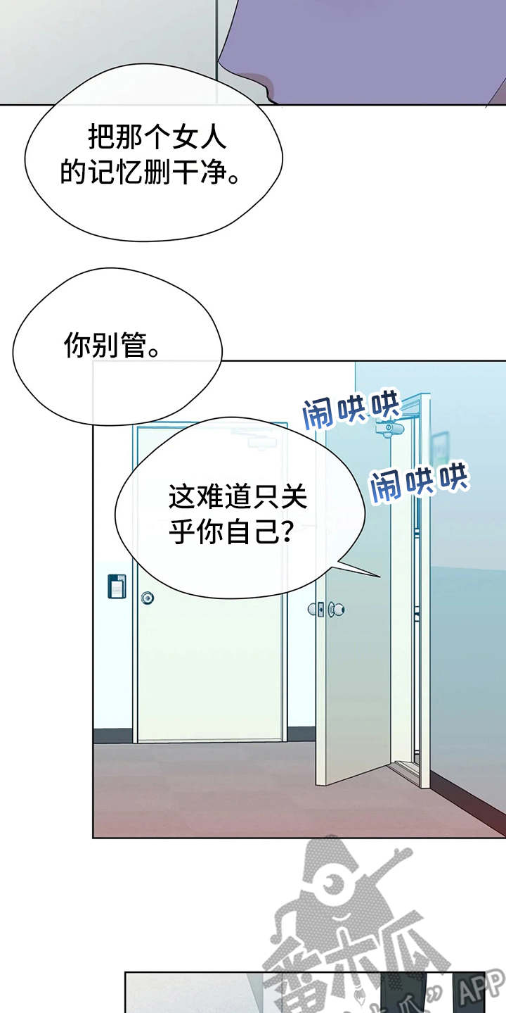 《甜美的梦》漫画最新章节第19章：警告免费下拉式在线观看章节第【2】张图片