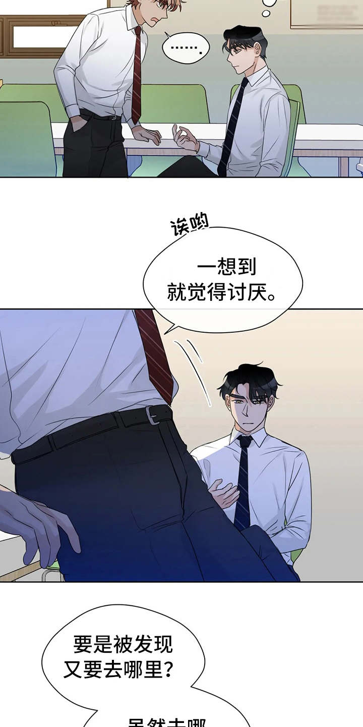 《甜美的梦》漫画最新章节第19章：警告免费下拉式在线观看章节第【6】张图片