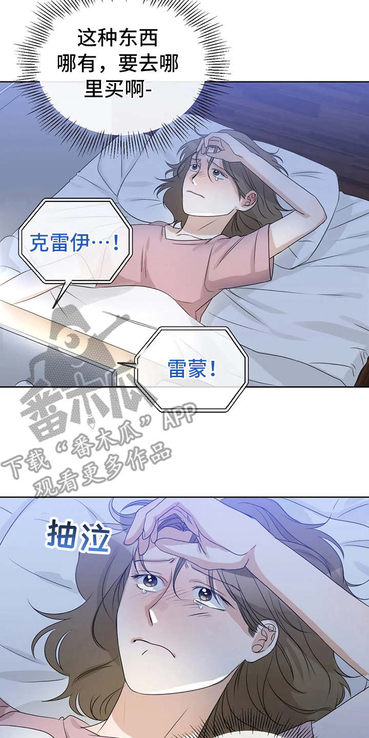 《甜美的梦》漫画最新章节第21章：电影免费下拉式在线观看章节第【13】张图片