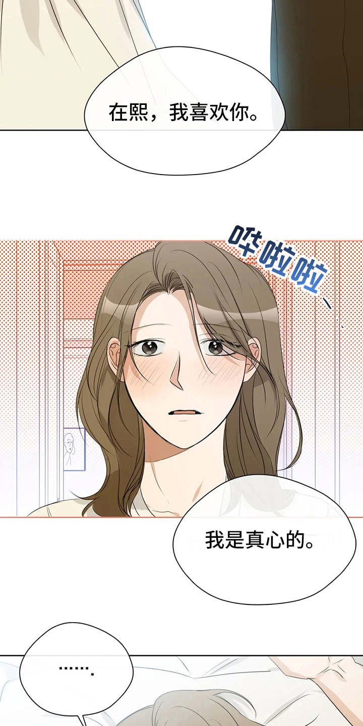 《甜美的梦》漫画最新章节第21章：电影免费下拉式在线观看章节第【3】张图片