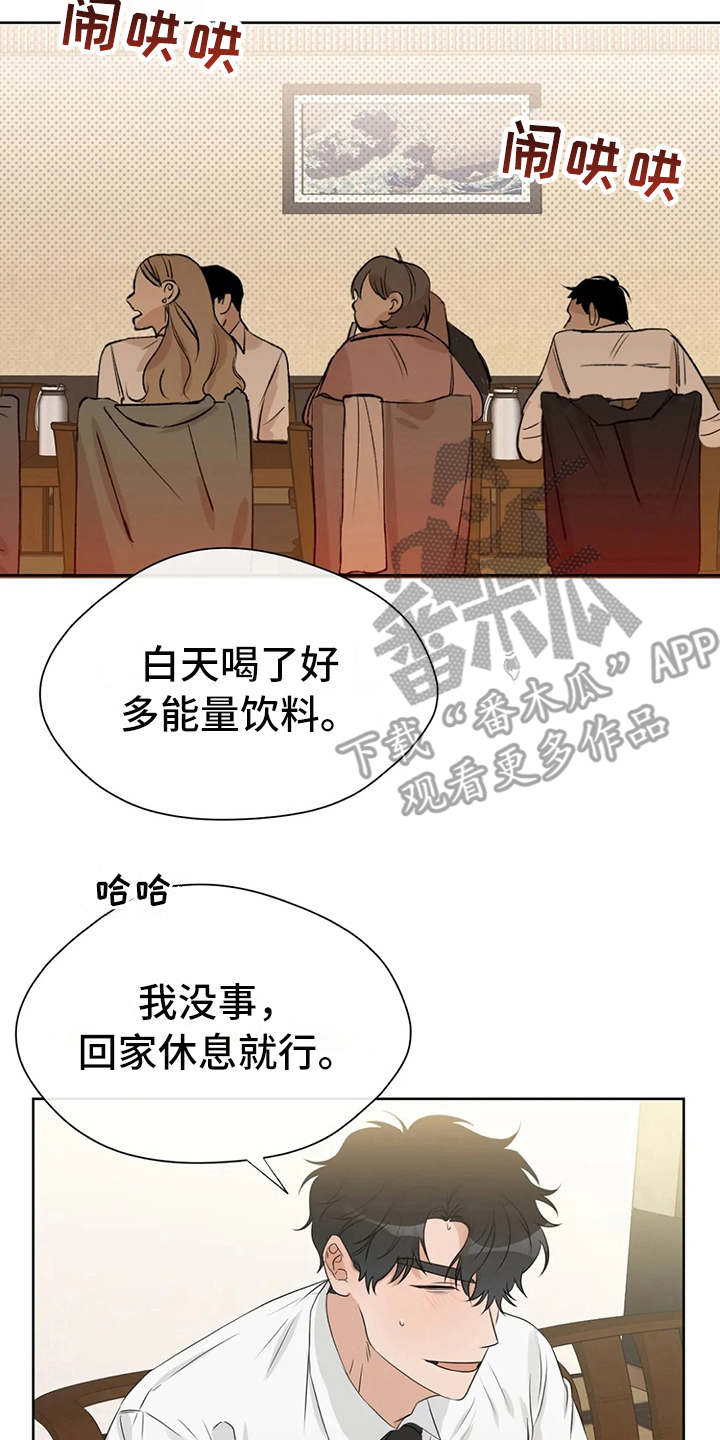 《甜美的梦》漫画最新章节第22章：疲惫免费下拉式在线观看章节第【4】张图片