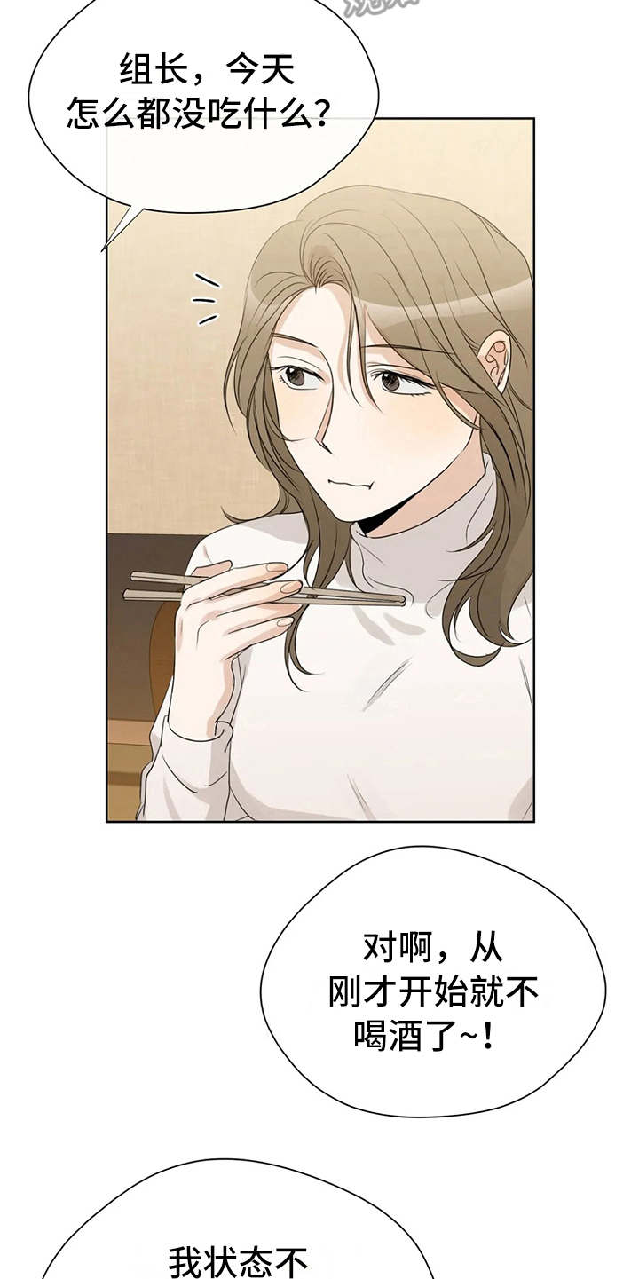 《甜美的梦》漫画最新章节第22章：疲惫免费下拉式在线观看章节第【6】张图片