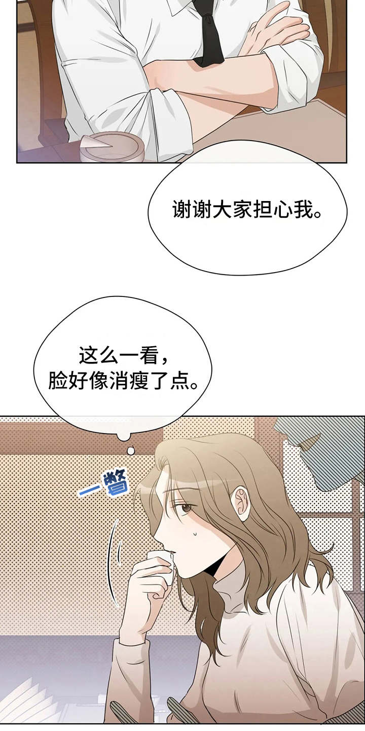 《甜美的梦》漫画最新章节第22章：疲惫免费下拉式在线观看章节第【3】张图片