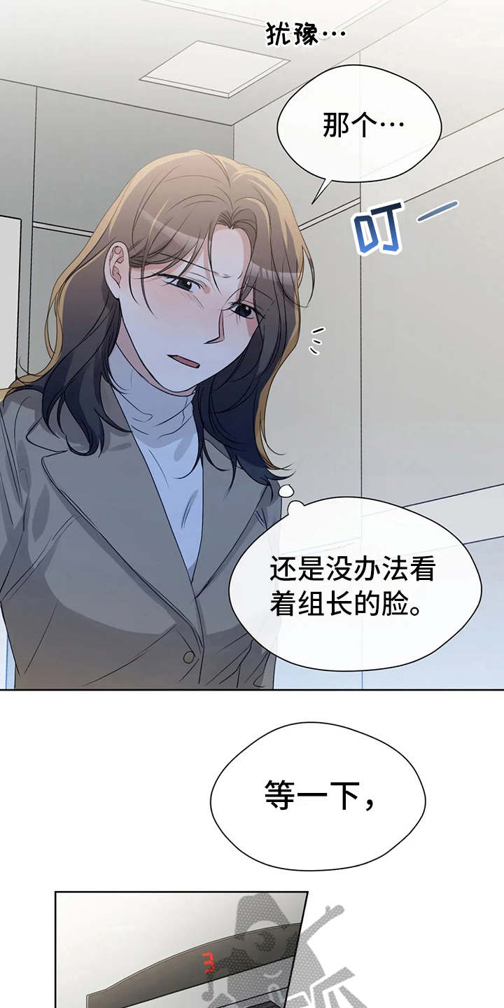 《甜美的梦》漫画最新章节第22章：疲惫免费下拉式在线观看章节第【13】张图片