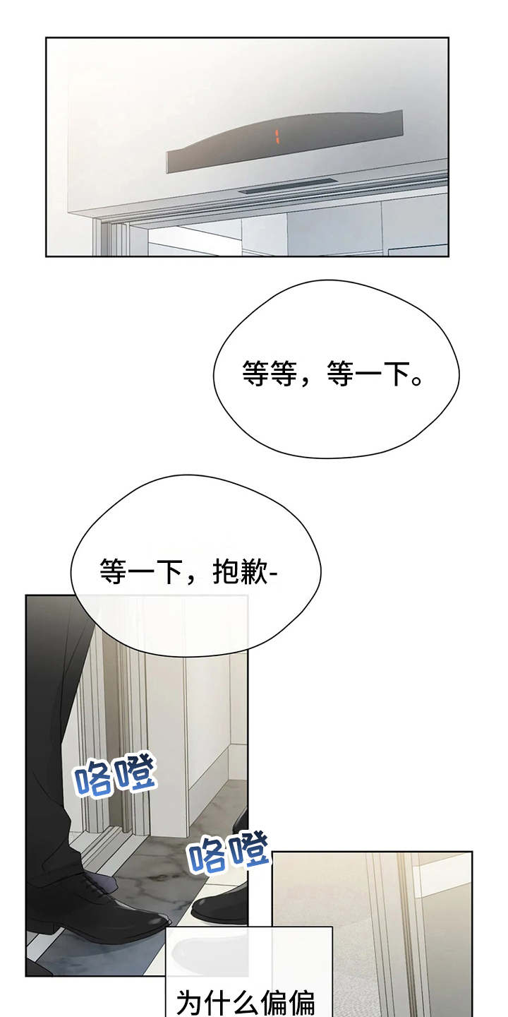 《甜美的梦》漫画最新章节第22章：疲惫免费下拉式在线观看章节第【18】张图片