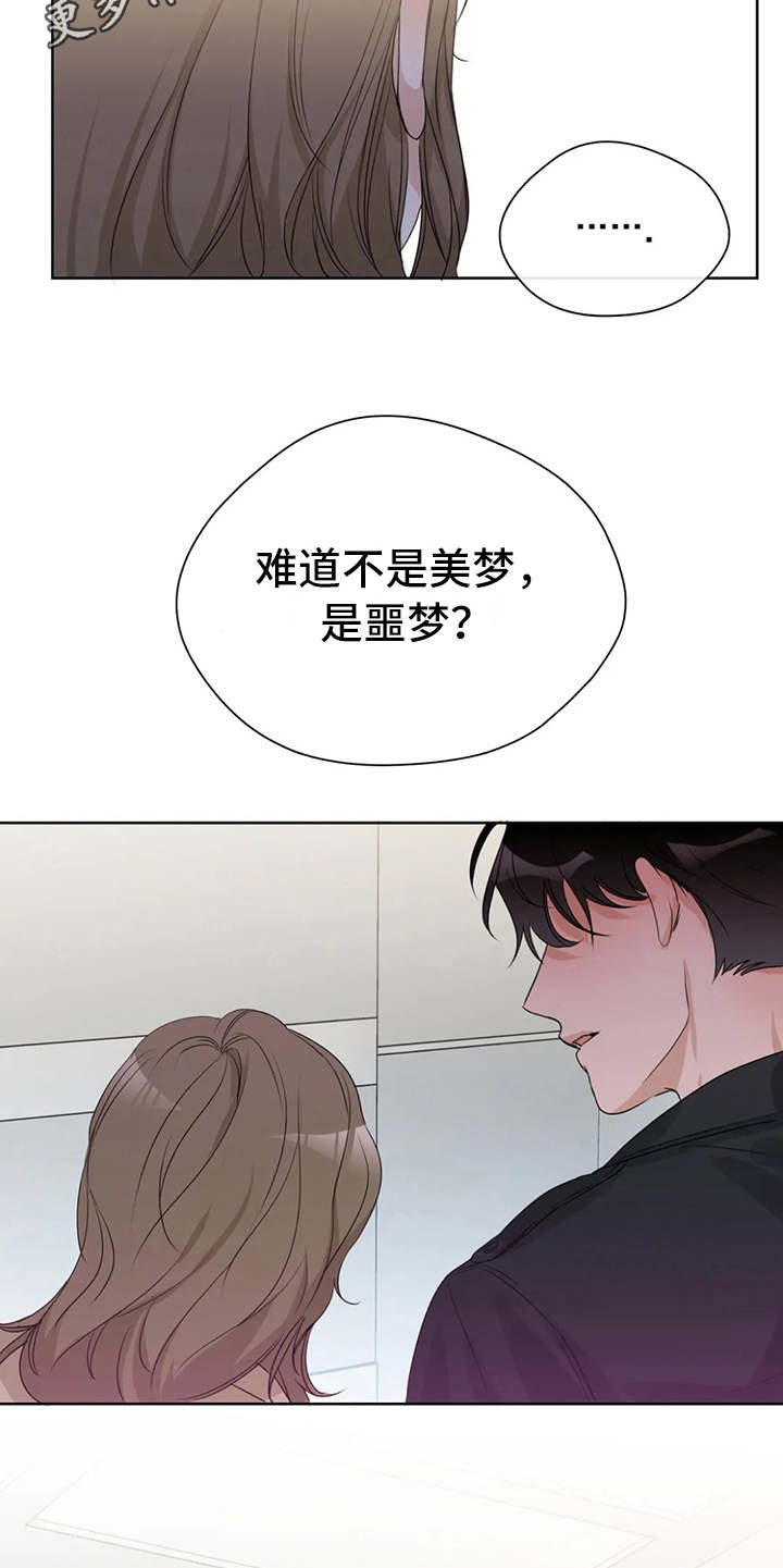 《甜美的梦》漫画最新章节第22章：疲惫免费下拉式在线观看章节第【14】张图片