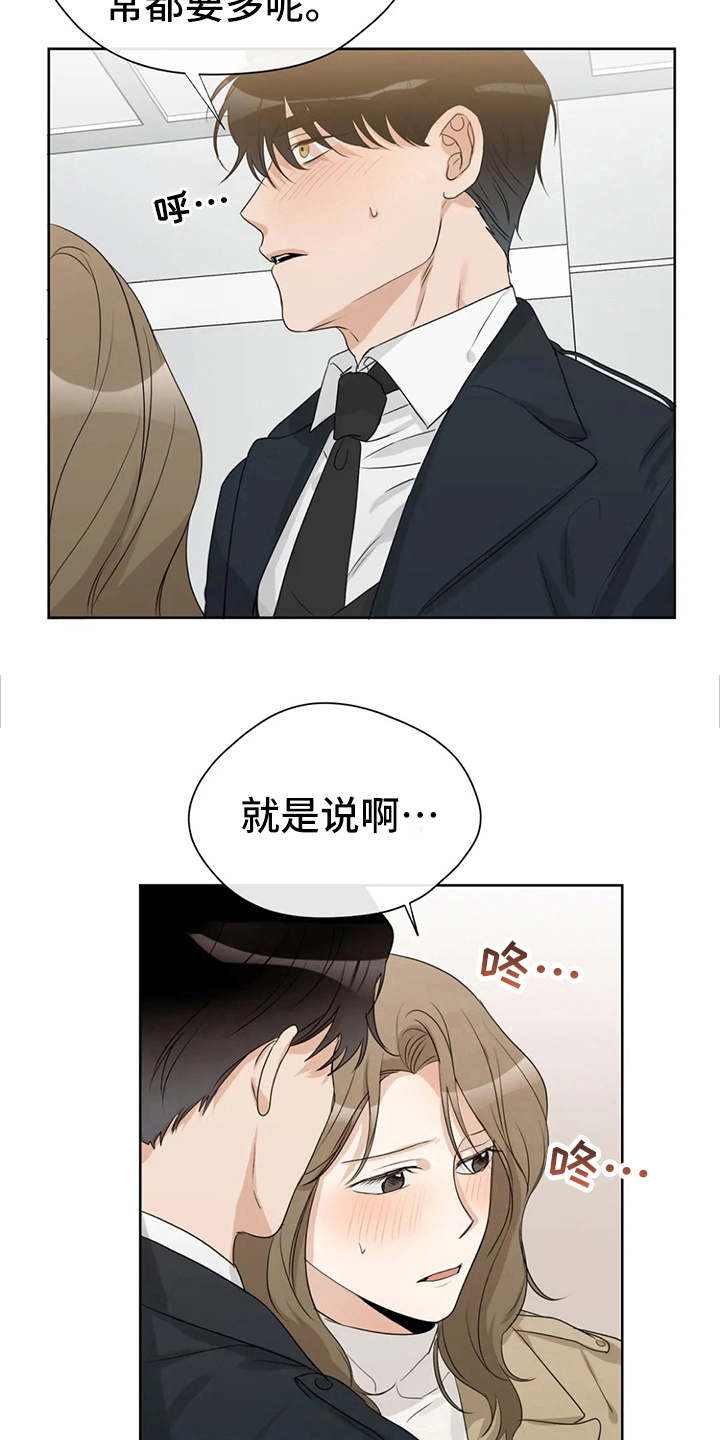 《甜美的梦》漫画最新章节第22章：疲惫免费下拉式在线观看章节第【8】张图片