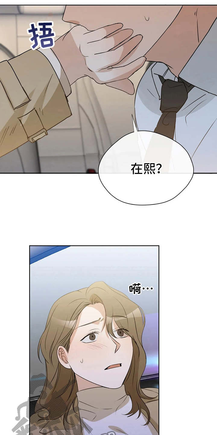 《甜美的梦》漫画最新章节第25章：不敢对视免费下拉式在线观看章节第【13】张图片