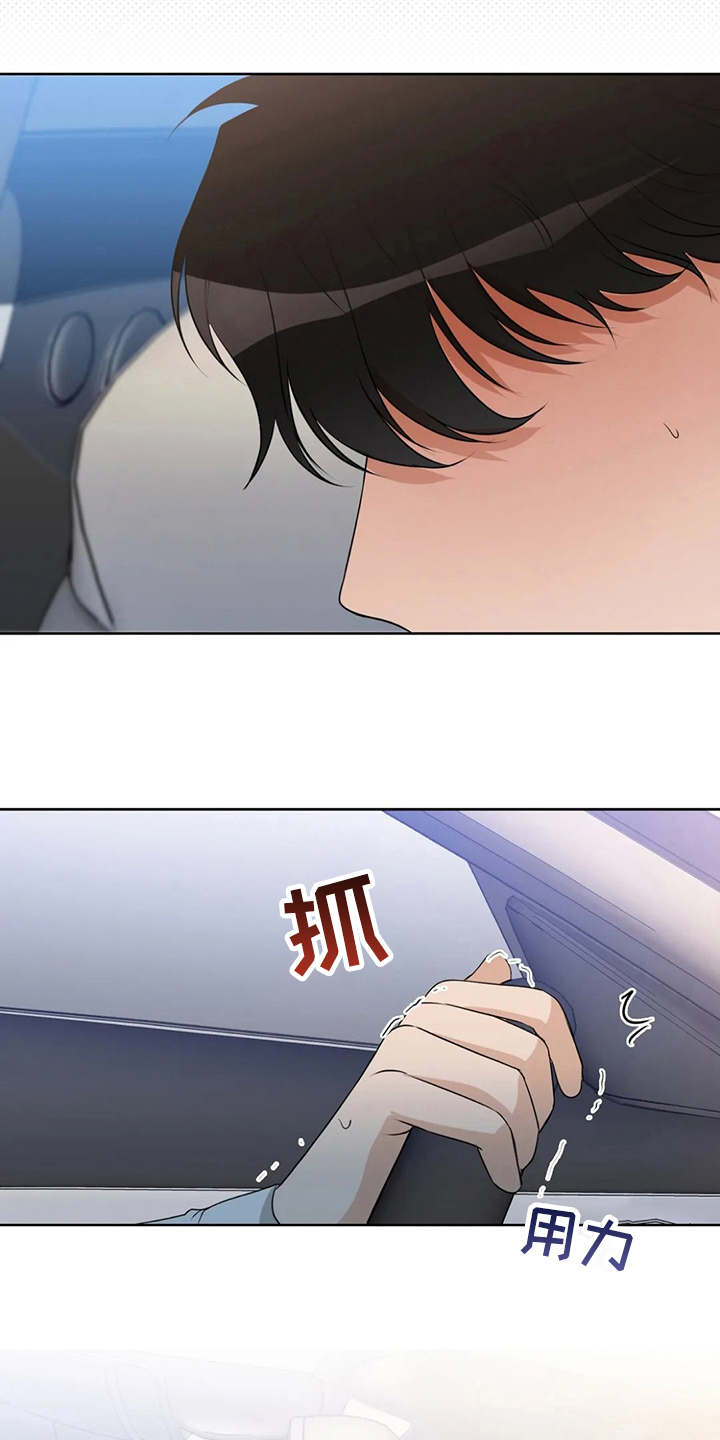 《甜美的梦》漫画最新章节第25章：不敢对视免费下拉式在线观看章节第【3】张图片