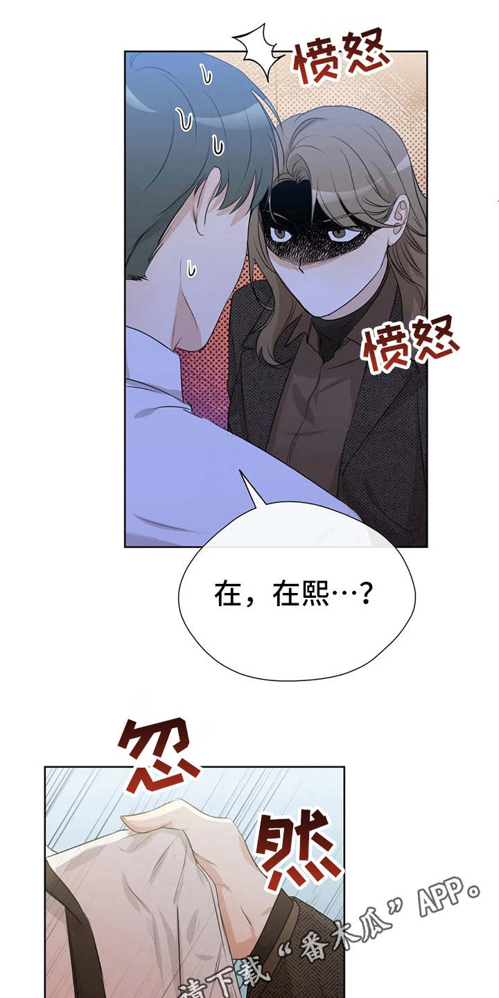 《甜美的梦》漫画最新章节第28章：哭诉免费下拉式在线观看章节第【16】张图片