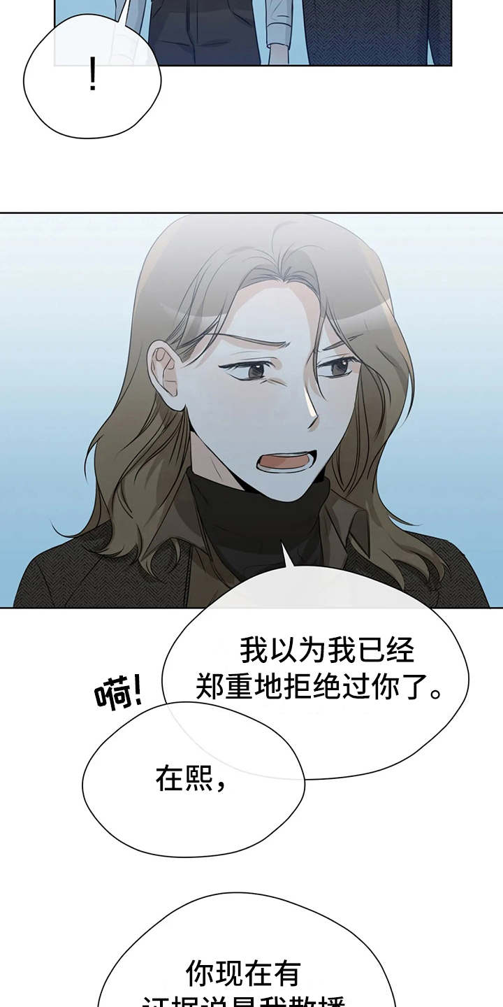 《甜美的梦》漫画最新章节第28章：哭诉免费下拉式在线观看章节第【19】张图片