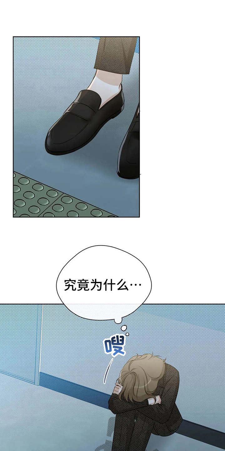 《甜美的梦》漫画最新章节第28章：哭诉免费下拉式在线观看章节第【12】张图片