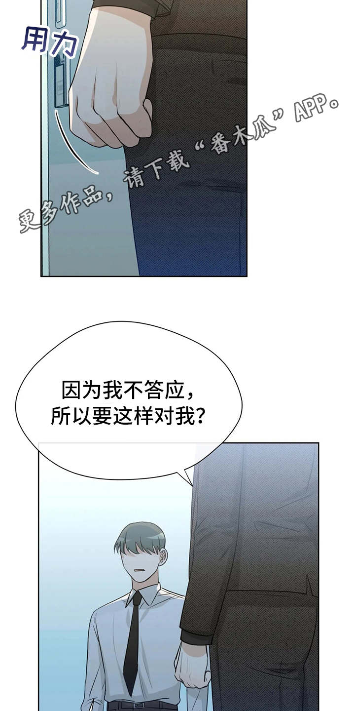 《甜美的梦》漫画最新章节第28章：哭诉免费下拉式在线观看章节第【20】张图片