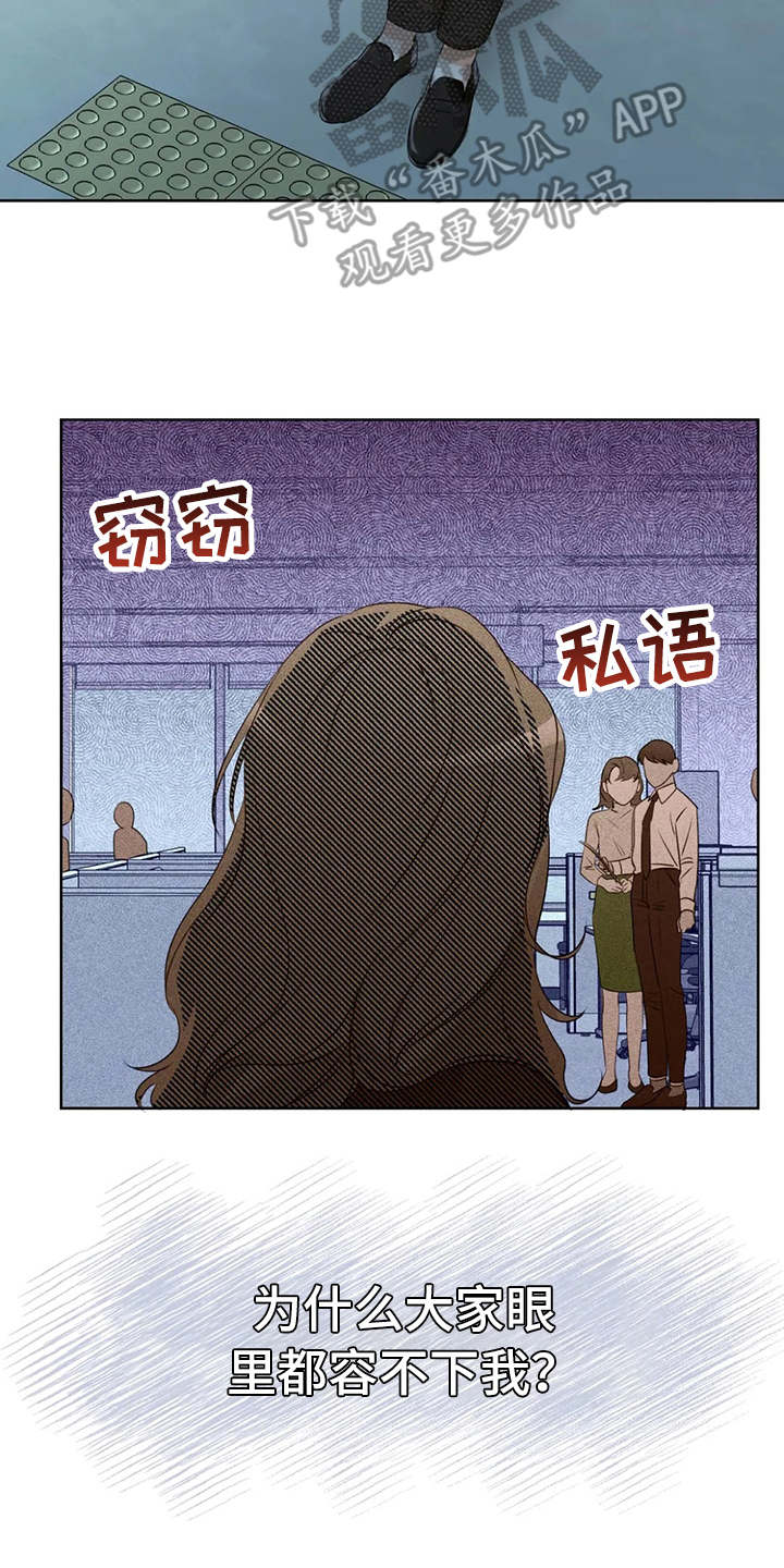 《甜美的梦》漫画最新章节第28章：哭诉免费下拉式在线观看章节第【11】张图片