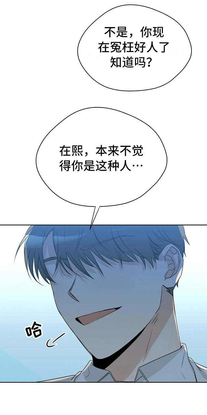 《甜美的梦》漫画最新章节第28章：哭诉免费下拉式在线观看章节第【17】张图片