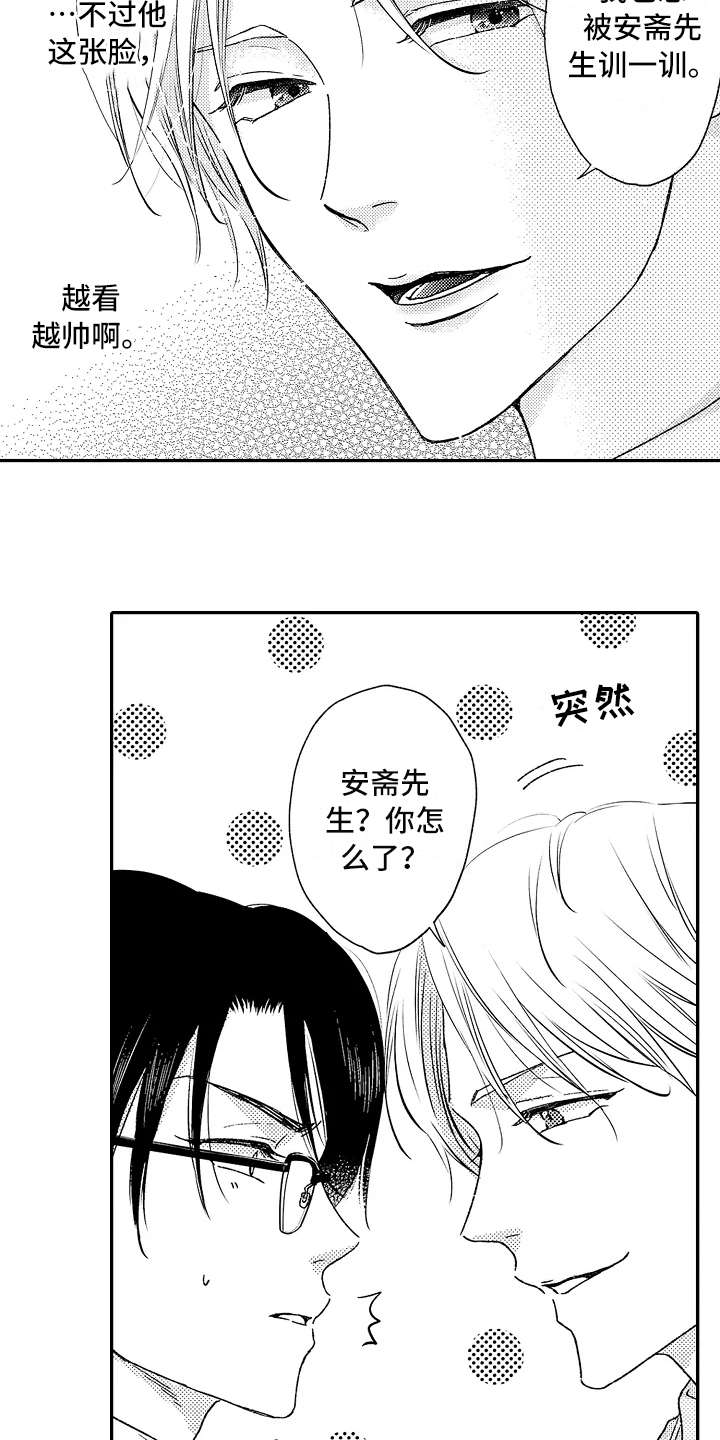 《减压的方式》漫画最新章节第1章：嚣张的上司免费下拉式在线观看章节第【2】张图片