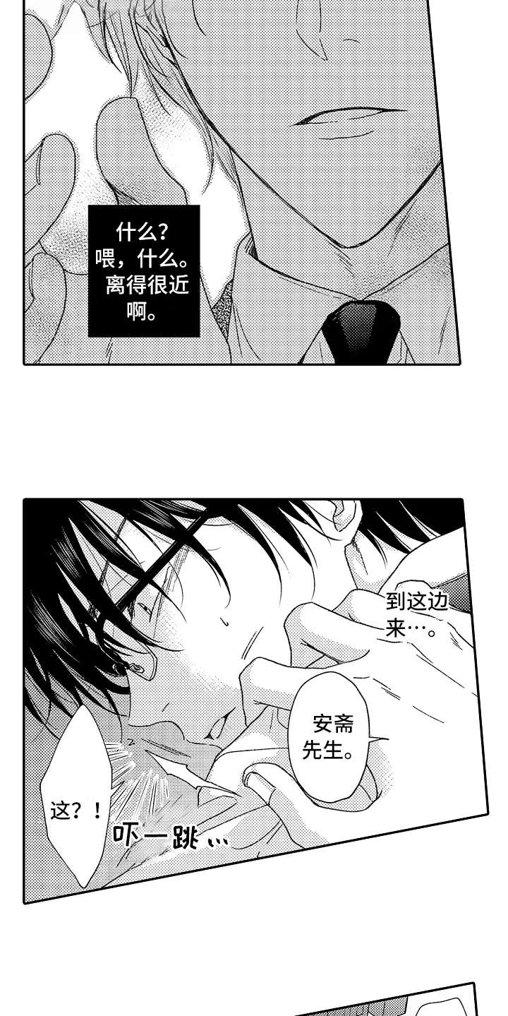 《减压的方式》漫画最新章节第2章：减压免费下拉式在线观看章节第【5】张图片