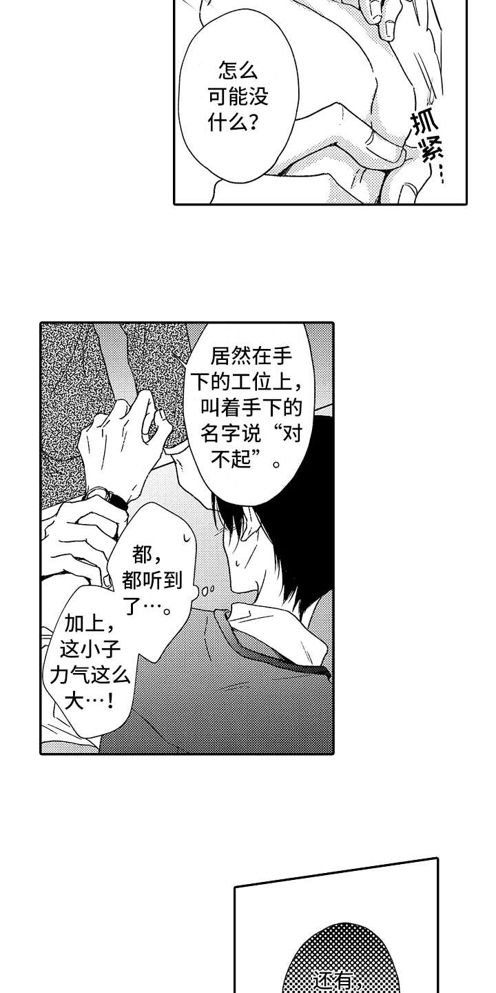 《减压的方式》漫画最新章节第2章：减压免费下拉式在线观看章节第【3】张图片