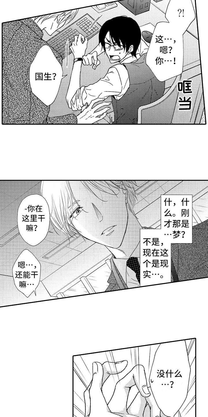 《减压的方式》漫画最新章节第2章：减压免费下拉式在线观看章节第【4】张图片