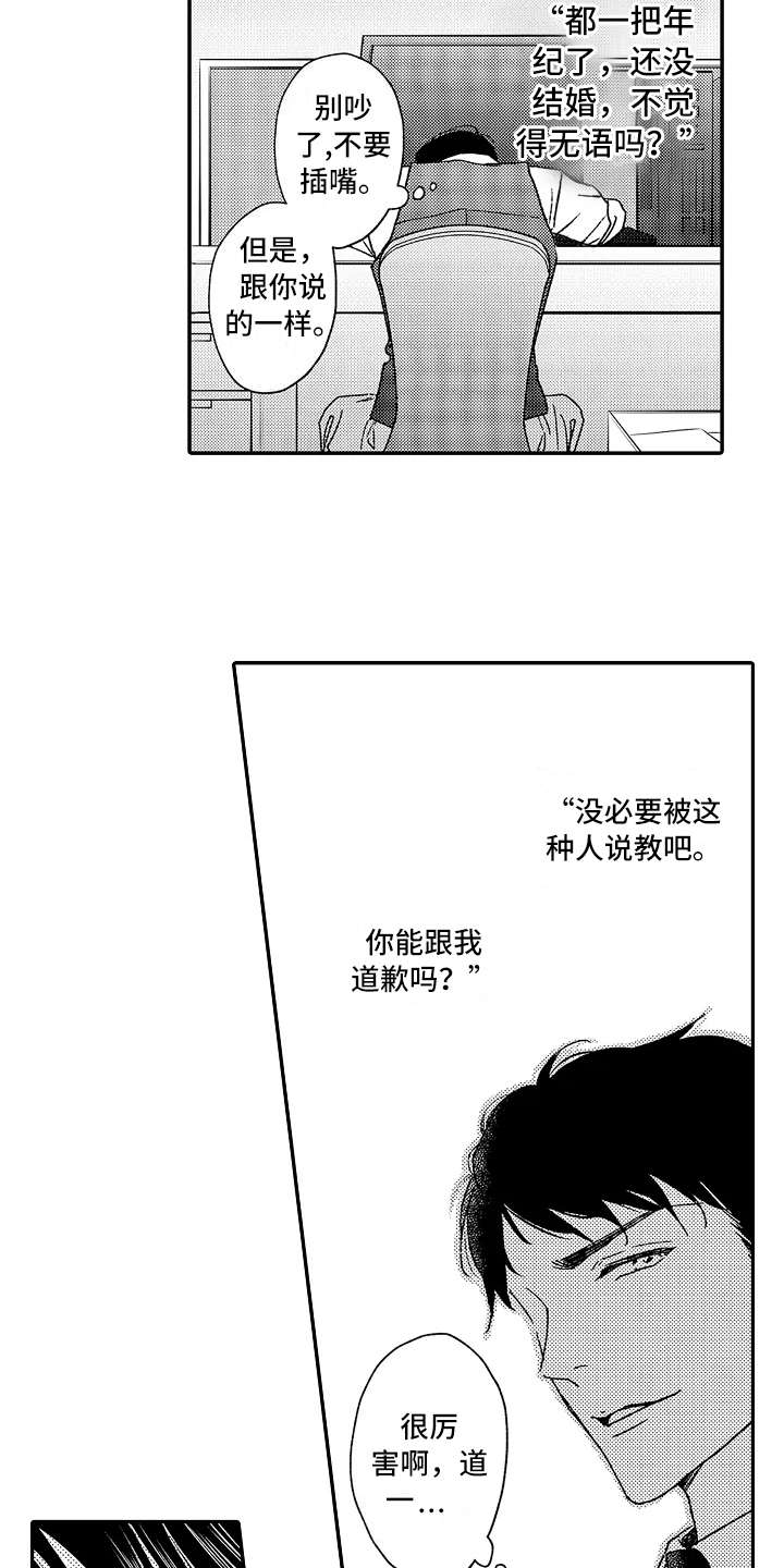 《减压的方式》漫画最新章节第2章：减压免费下拉式在线观看章节第【9】张图片