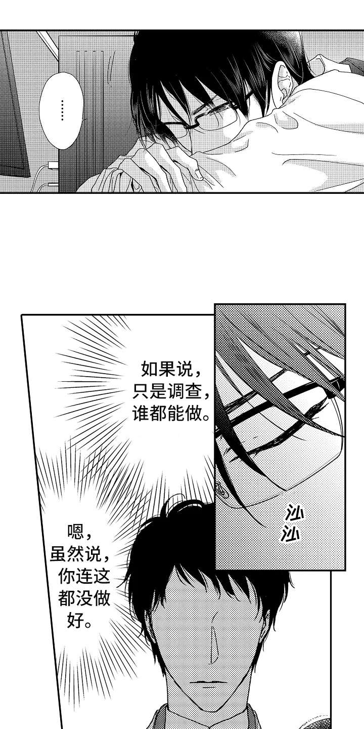 《减压的方式》漫画最新章节第2章：减压免费下拉式在线观看章节第【13】张图片