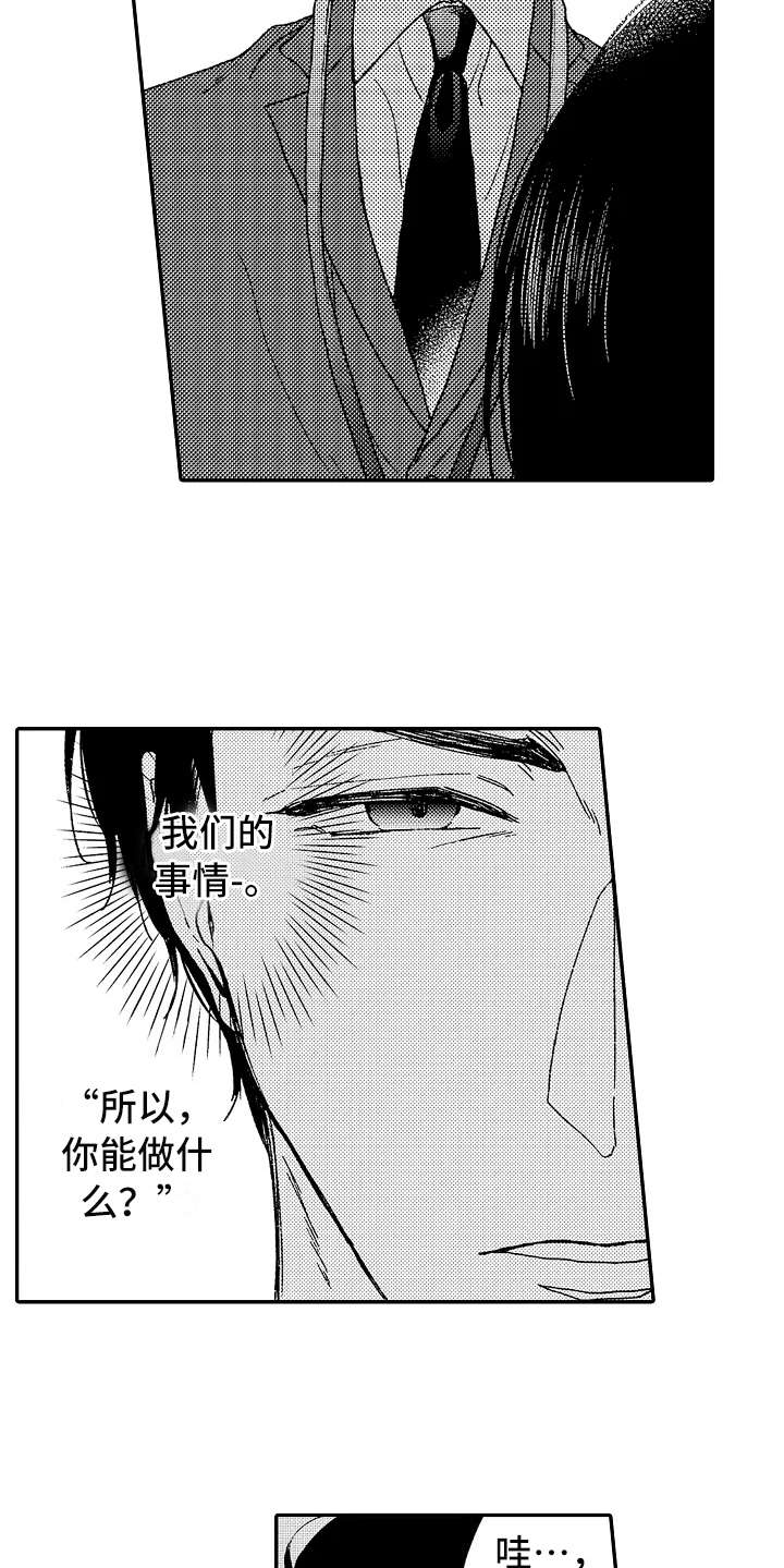 《减压的方式》漫画最新章节第2章：减压免费下拉式在线观看章节第【12】张图片