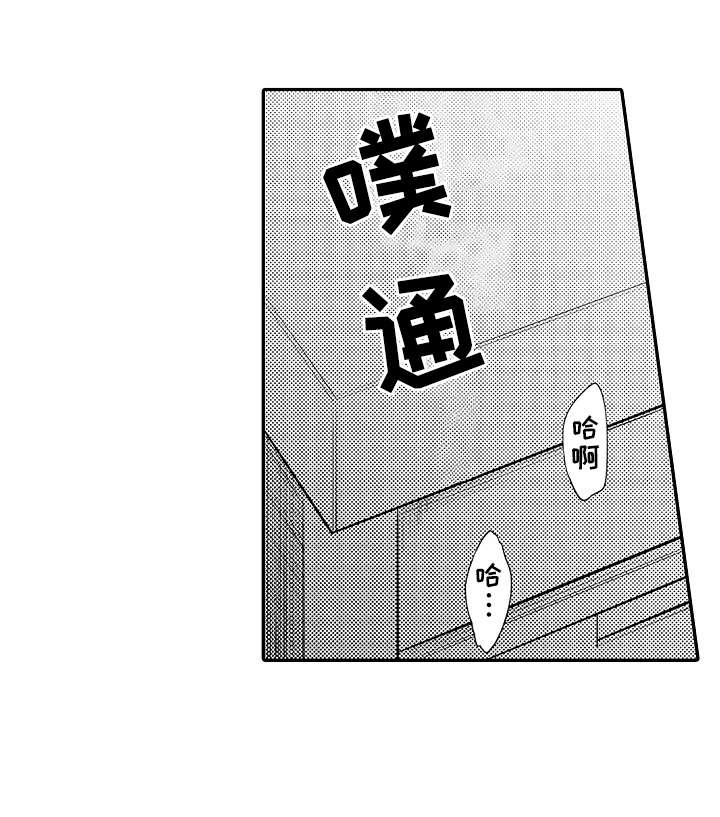 《减压的方式》漫画最新章节第3章：求饶免费下拉式在线观看章节第【1】张图片