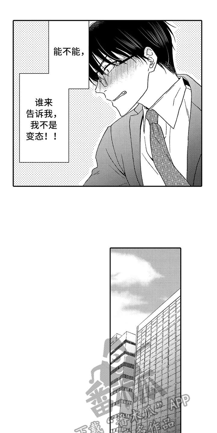 《减压的方式》漫画最新章节第6章：帮着说话免费下拉式在线观看章节第【14】张图片