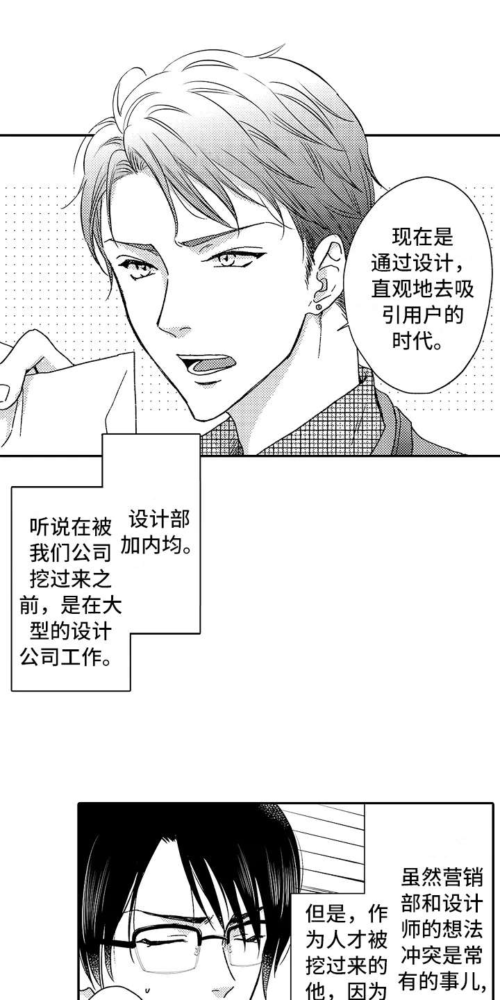 《减压的方式》漫画最新章节第6章：帮着说话免费下拉式在线观看章节第【11】张图片