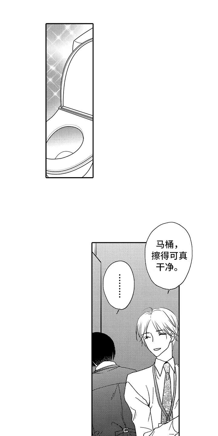 《减压的方式》漫画最新章节第7章：正好撞见免费下拉式在线观看章节第【15】张图片