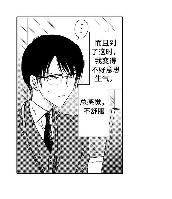 《减压的方式》漫画最新章节第7章：正好撞见免费下拉式在线观看章节第【1】张图片