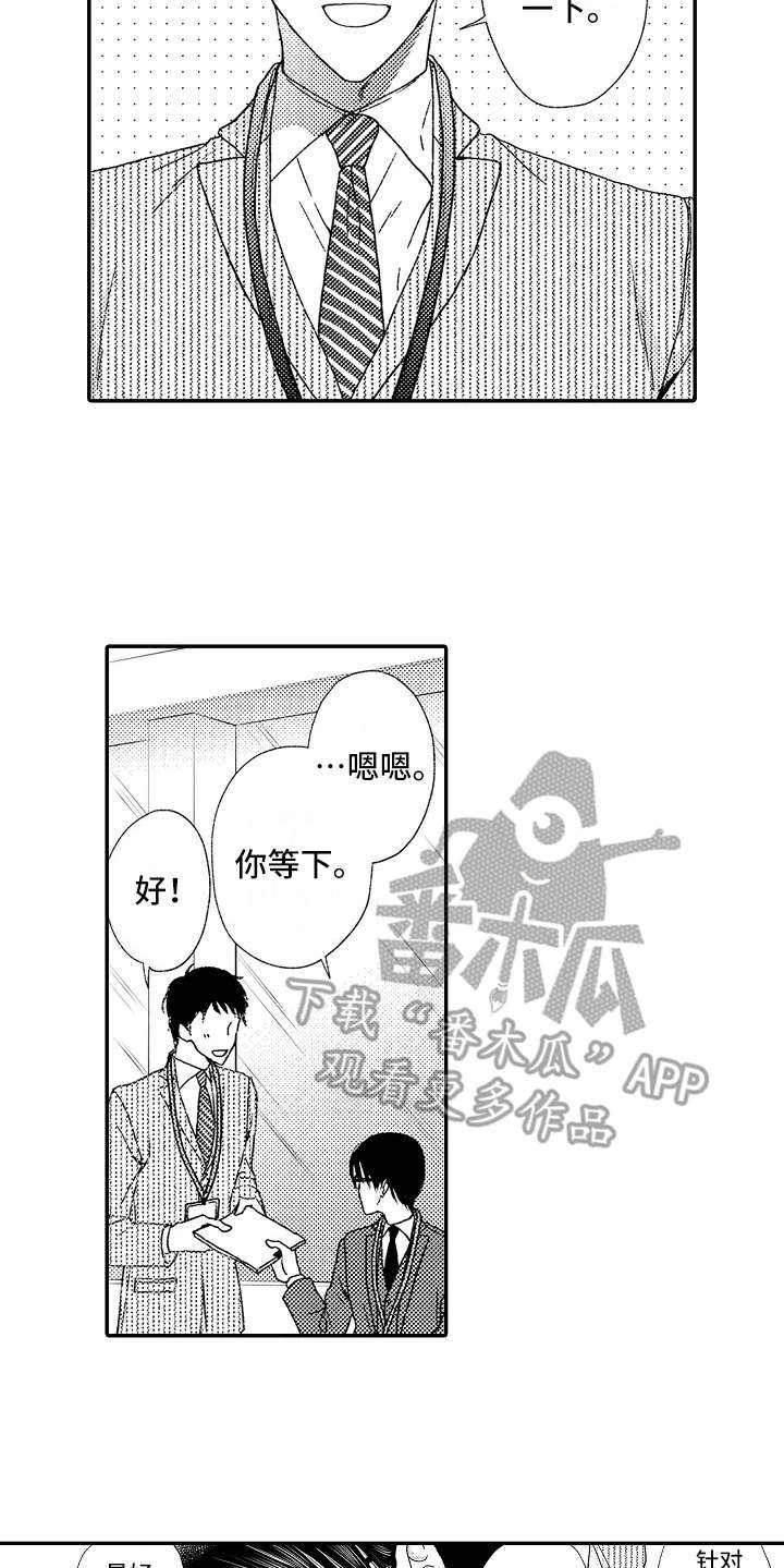 《减压的方式》漫画最新章节第7章：正好撞见免费下拉式在线观看章节第【5】张图片