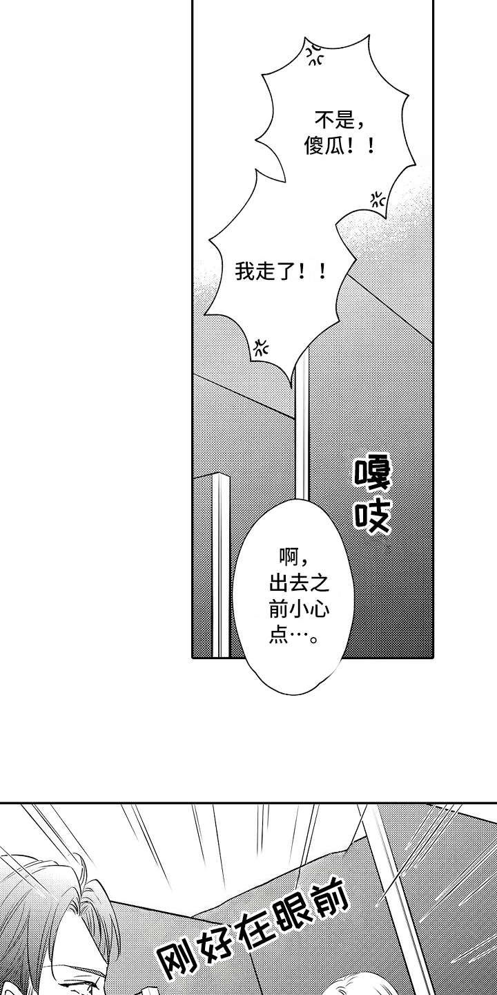 《减压的方式》漫画最新章节第7章：正好撞见免费下拉式在线观看章节第【12】张图片