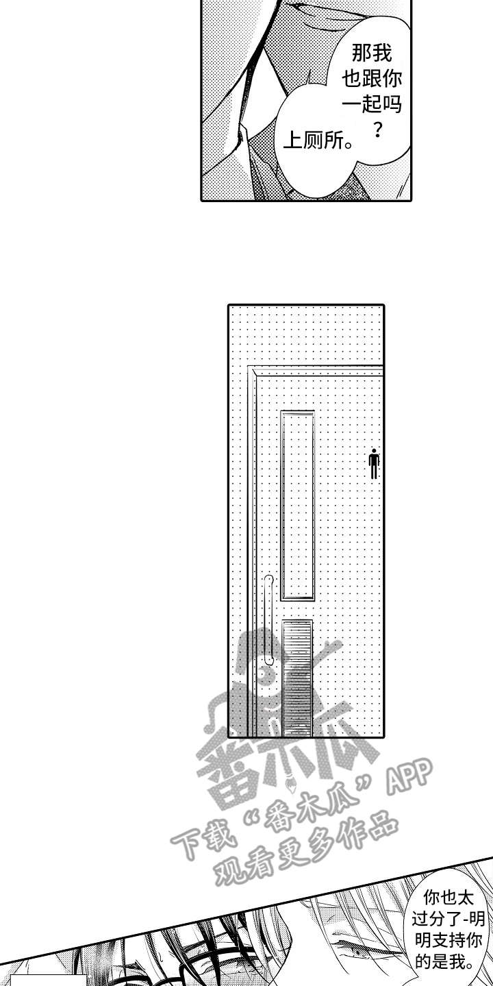 《减压的方式》漫画最新章节第7章：正好撞见免费下拉式在线观看章节第【17】张图片