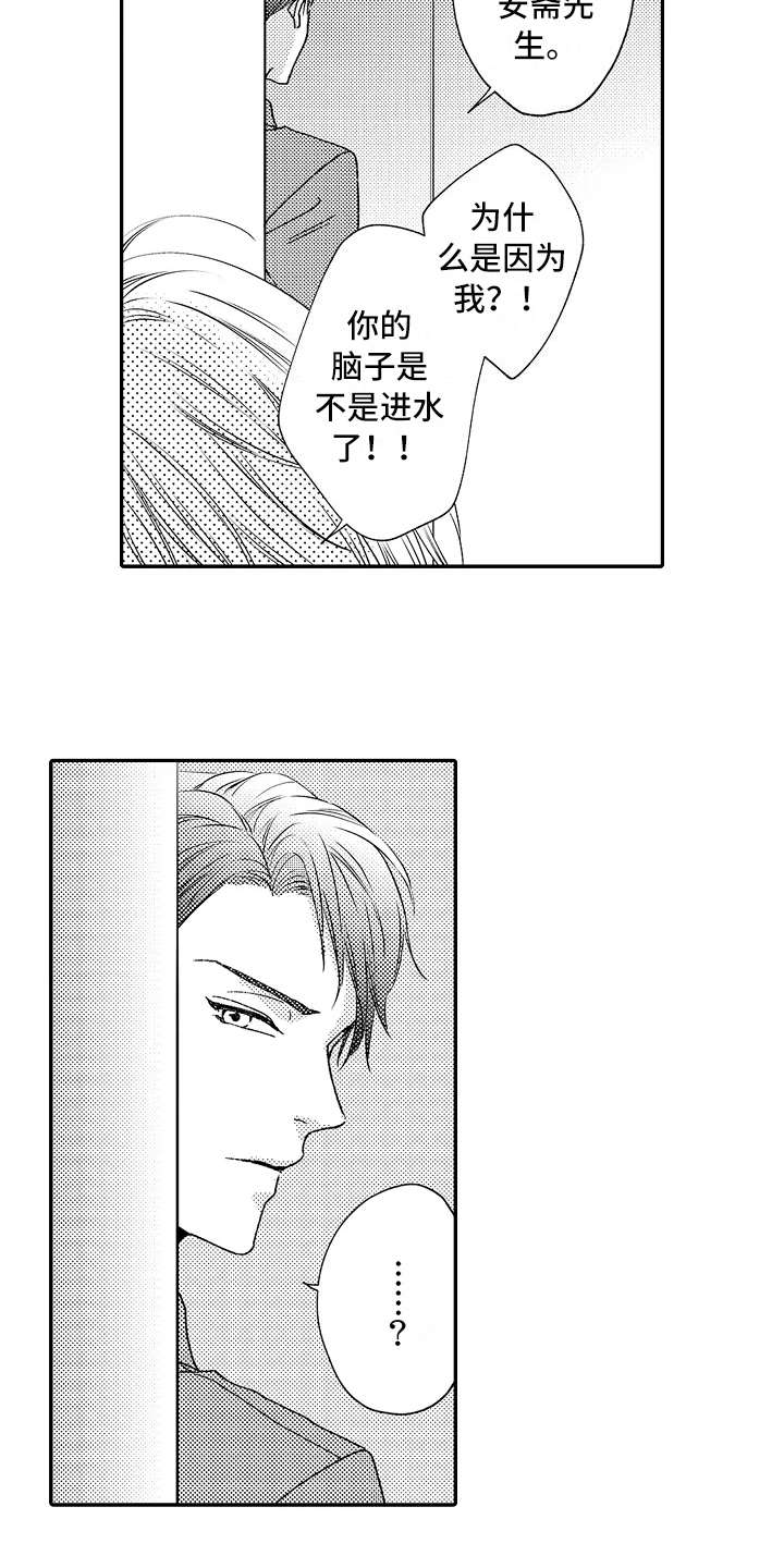 《减压的方式》漫画最新章节第7章：正好撞见免费下拉式在线观看章节第【7】张图片