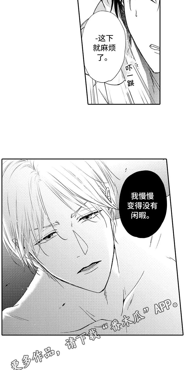 《减压的方式》漫画最新章节第8章：利用误会免费下拉式在线观看章节第【10】张图片