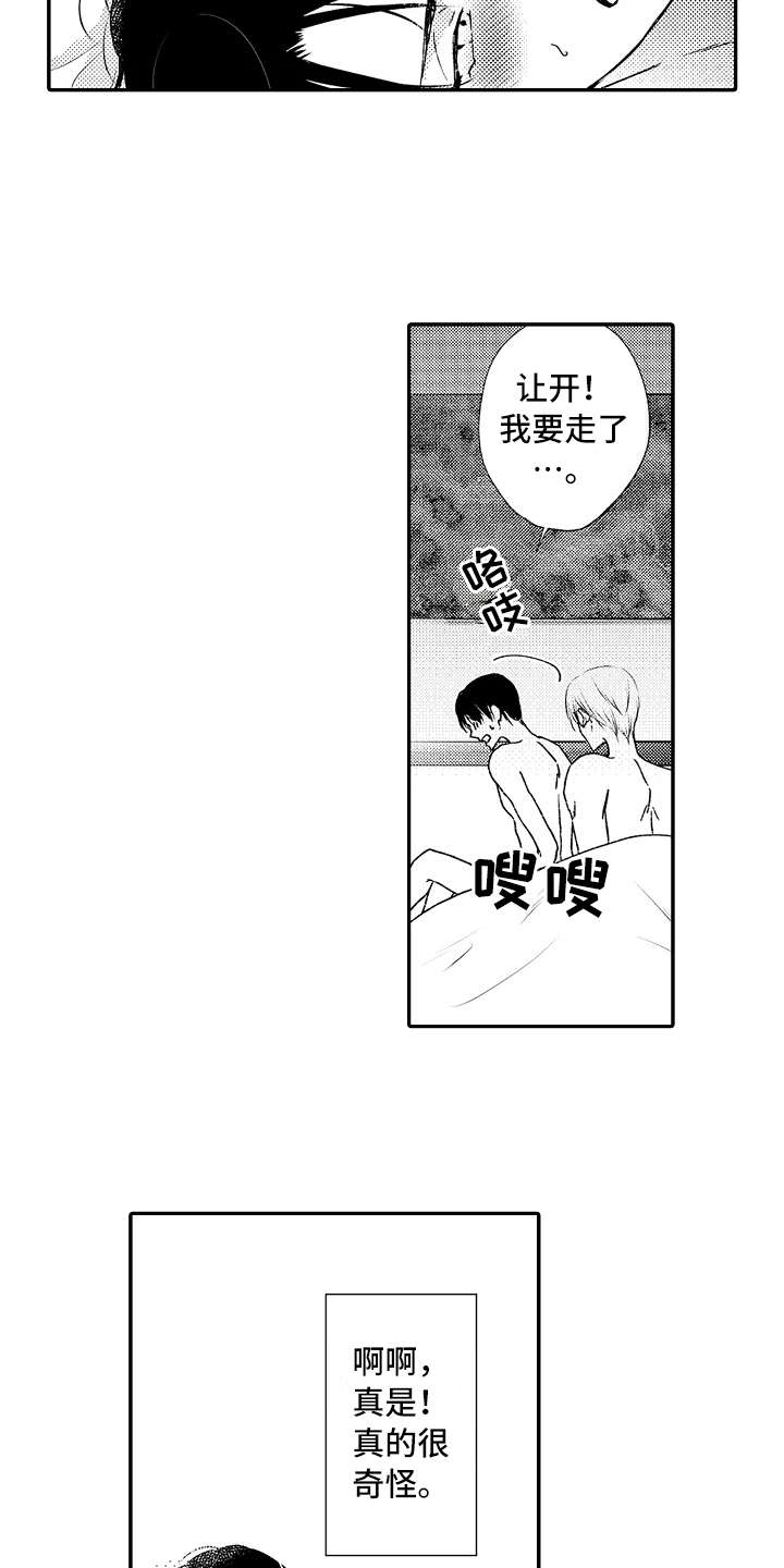 《减压的方式》漫画最新章节第8章：利用误会免费下拉式在线观看章节第【5】张图片