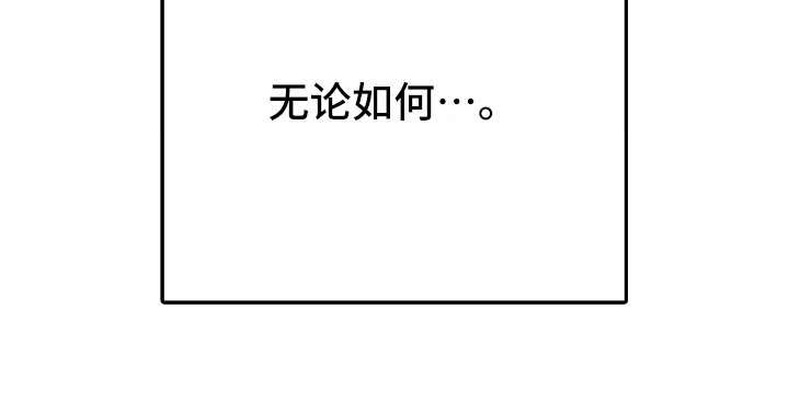 《减压的方式》漫画最新章节第8章：利用误会免费下拉式在线观看章节第【1】张图片