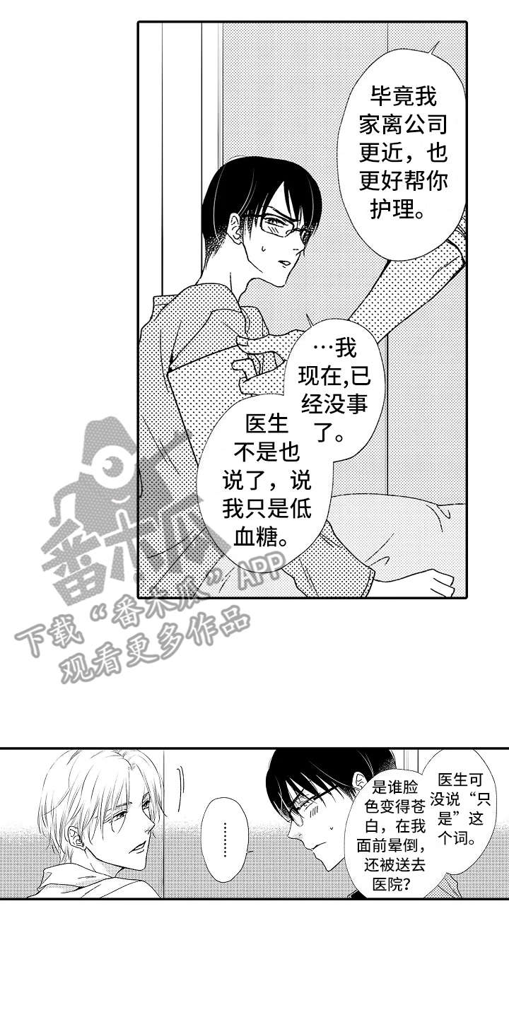 《减压的方式》漫画最新章节第9章：不太一样免费下拉式在线观看章节第【13】张图片